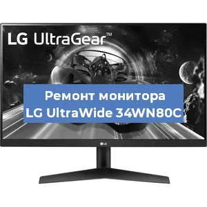 Замена конденсаторов на мониторе LG UltraWide 34WN80C в Екатеринбурге